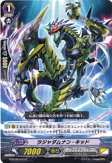 ラジャダムナン・キッド