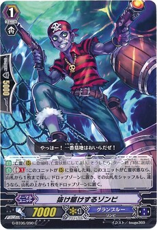 抜け駆けするゾンビ