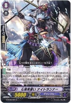 七海見習い ナイトランナー