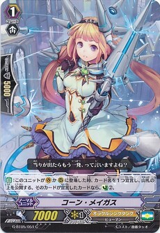 コーン・メイガス