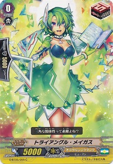 トライアングル・メイガス