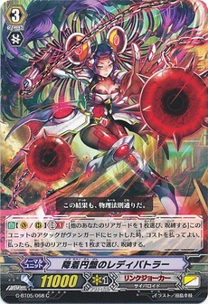 降着円盤のレディバトラー