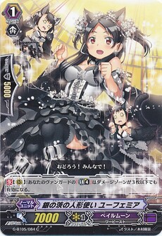 銀の茨の獣使い ユーフェミア