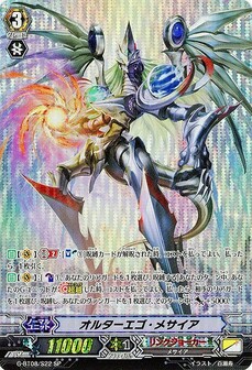 ｵﾙﾀｰｴｺﾞ･ﾒｻｲｱ