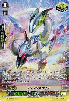 ﾌﾞﾘﾝｸﾒｻｲｱ