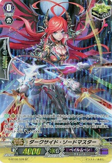 ﾀﾞｰｸｻｲﾄﾞ･ｿｰﾄﾞﾏｽﾀｰ
