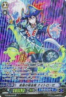夜霧の吸血姫 ﾅｲﾄﾛｰｾﾞ