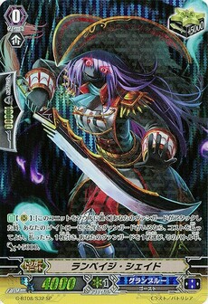 ﾗﾝﾍﾟｲｼﾞ･ｼｪｲﾄﾞ