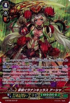 夢紡ぐﾗﾅﾝｷｭﾗｽ ｱｰｼｬ