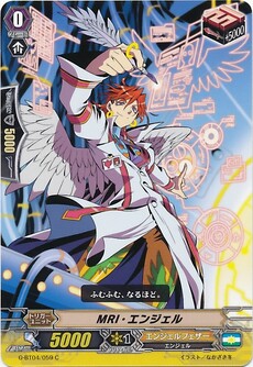 MRI・エンジェル