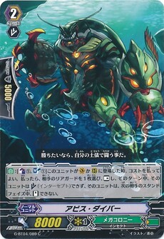 アビス・ダイバー