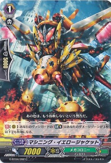 マシニング・イエロージャッケット