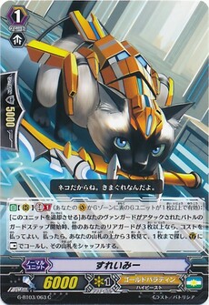 すれいみー