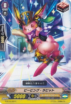 ピーピング ラビット