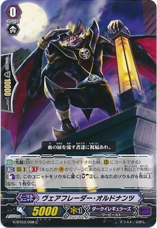 ヴェアフレーダー・オルドナンツ