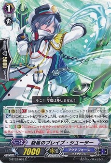 旋風のブレイブ・シューター