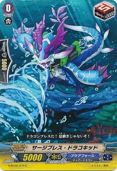 サージブレス・ドラコキッド