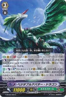 ベジタブルアバター・ドラゴン