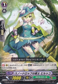 スノードロップの銃士 ピルッコ