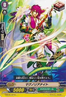 マグノリアナイト