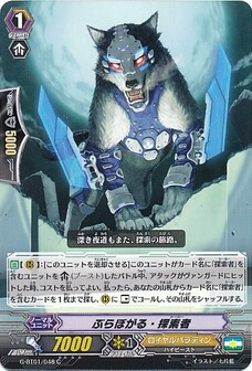 ぶらぼがる・探索者