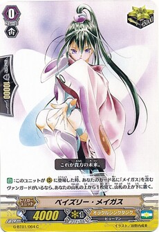 ペイズリー・メイガス