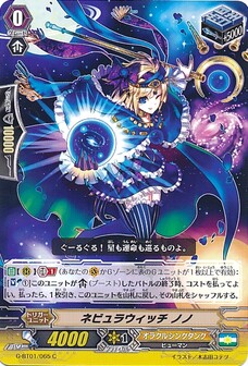 ネビュラウィッチ ノノ
