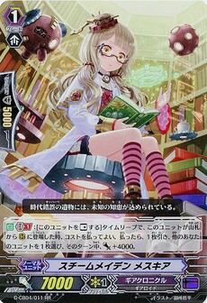 スチームメイデン メスキア