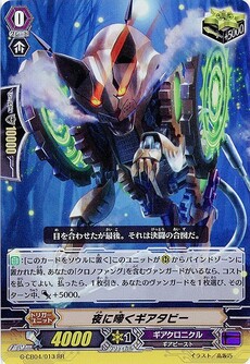 夜に啼くギアタビー