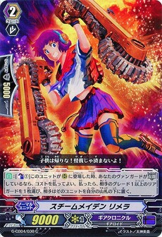 スチームメイデン リメラ
