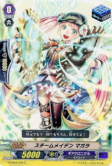 スチームメイデン マガラ