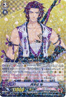 蜻蛉切 特