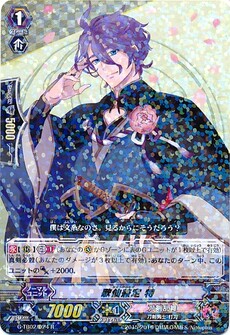 歌仙兼定 特