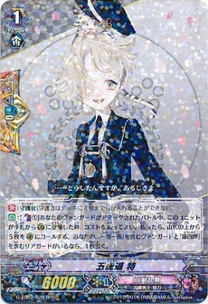 五虎退 特