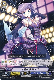 本格技巧 ミノリ