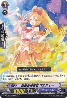 新曲お披露目 アルティ