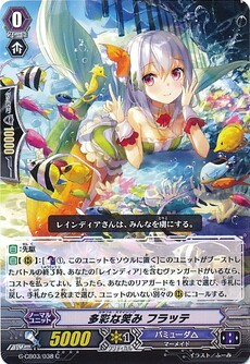 多彩な笑み フラッテ