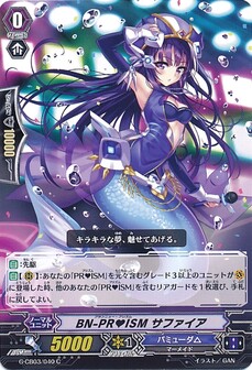 BN-PR♥ISM サファイア