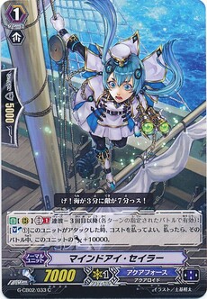 マインドアイ・セイラー