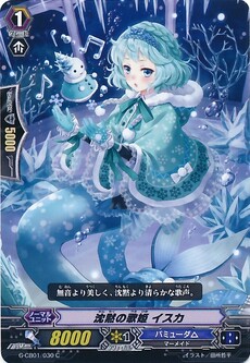 沈黙の歌姫 イスカ