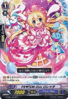 PR♥ISM-Duo ロレッタ