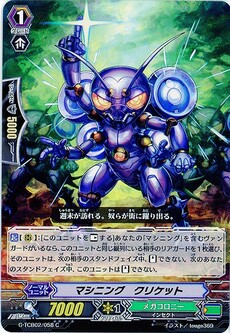 マシニング ・ クリケット