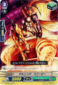 マシニング・ハニービー
