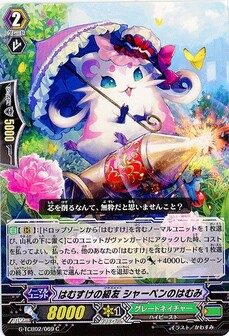 はむすけの級友 シャーペンのはむみ