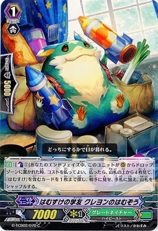 はむすけの学友 クレヨンのはむぞう