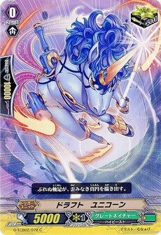 ドラフト・ユニコーン