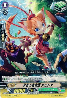 学食の看板娘 アビシア