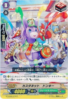 カスタネット・ドンキー