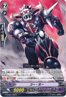 コー・ホー