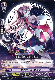 チアガール エルザ